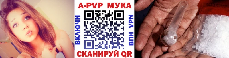 A-PVP Соль Катав-Ивановск