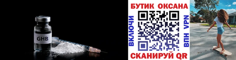 БУТИРАТ 1.4BDO  даркнет сайт  Катав-Ивановск 