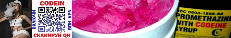 Кодеиновый сироп Lean Purple Drank  где можно купить наркотик  blacksprut tor  Катав-Ивановск 