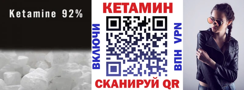 КЕТАМИН VHQ  Катав-Ивановск 