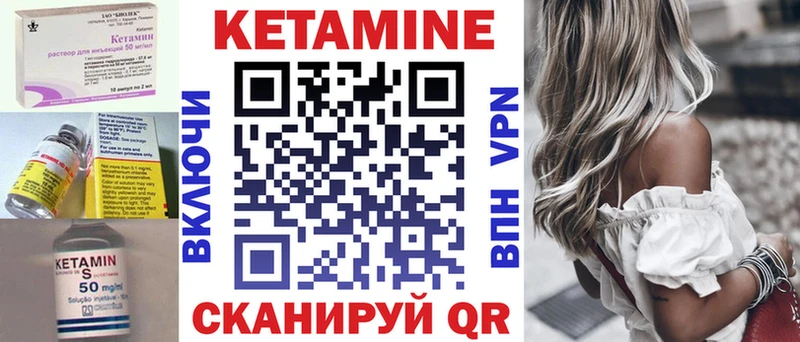 Кетамин ketamine Катав-Ивановск